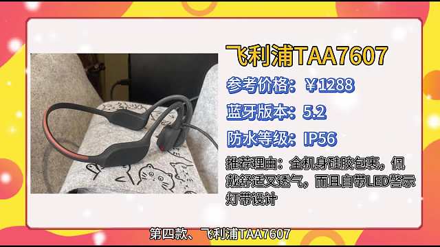 骨传导耳机怎么选？十款高分热销榜骨传导耳机单品推荐！