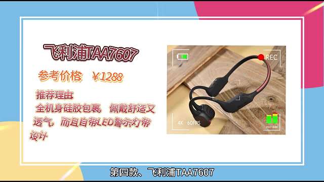热门骨传导耳机合集！精选十大高口碑骨传导耳机推荐！