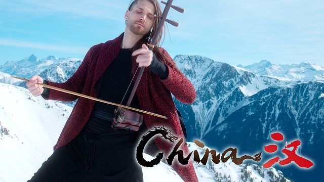 【法国二胡骑士】在阿尔卑斯山演绎《China-汉》，奏响中国年！
