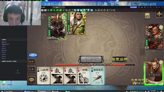 顶级辅助张松- -