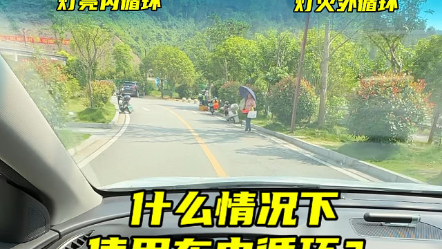 汽很多司机朋友虽然开的很多车，却不会正确使用车上内外循环功能 #用车知识