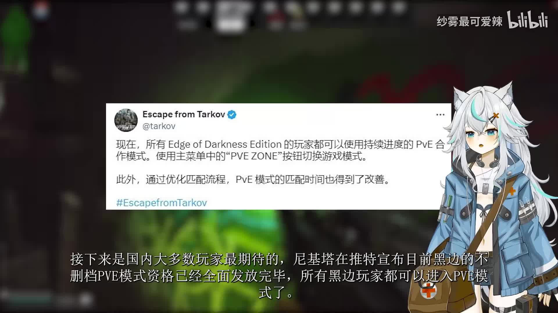 【塔科夫速递】地图内大雾全面移除！黑边PVE发放完成！M60动画放出！