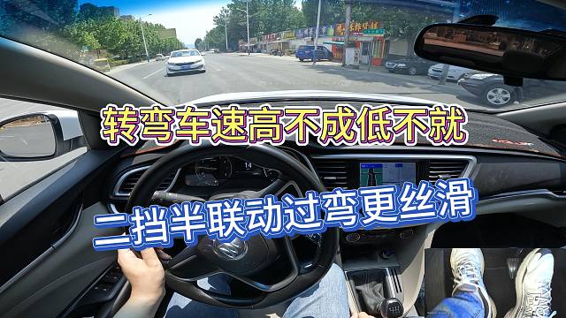 新手司机，开手动挡某些条件下半联动这样用更丝滑