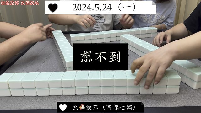 四川麻将:想不到还被人跑掉了！