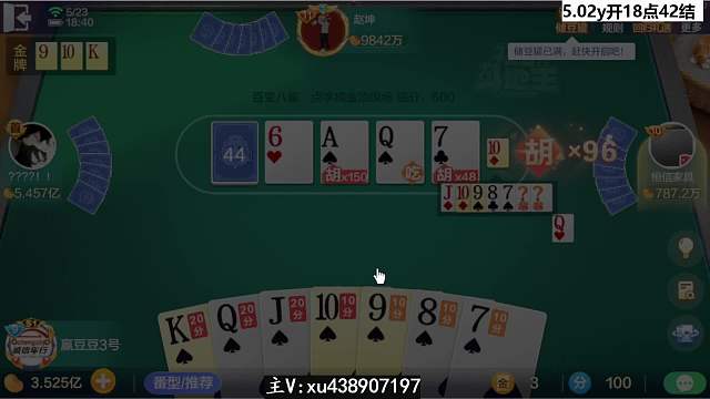 八雀牌赢豆记录专业拿捏