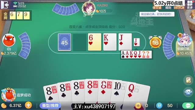 八方来财专业拿捏追梦成功