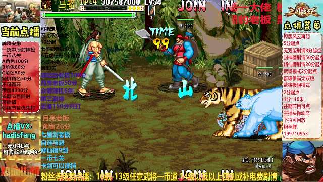 七星剑老板A马超修仙榜9剑一币七关【上】