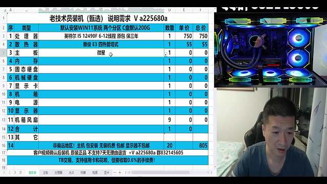 入门编程方案12490F 1650