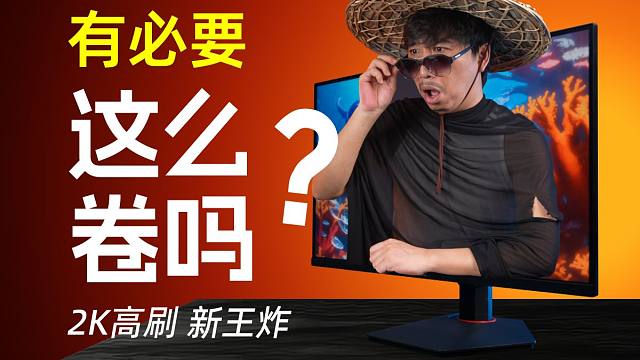 千元王炸级 27寸2K高刷显示器，HKC猎鹰Ⅱ代G27H2体验评测！