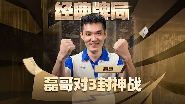 这位哥哥不记小牌斗不了地主