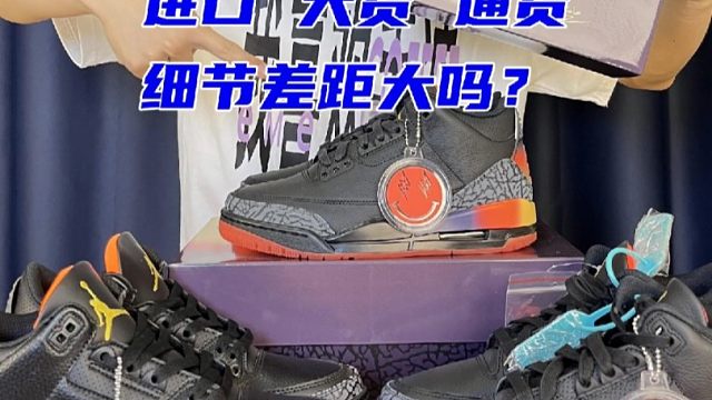 AJ3里约6日落渐变莆田同步推出细节拉满？