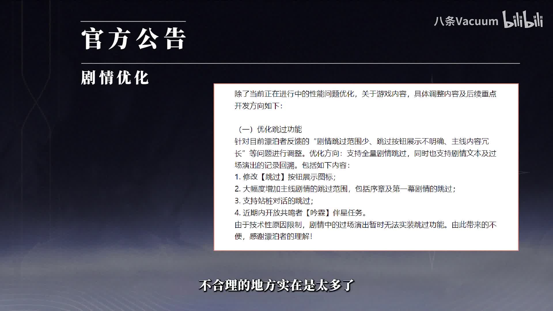 【鸣潮】聊一聊鸣潮官方反馈！补偿五星自选，剧情直接跳过，吟霖剧情上限，后续持续优化中~