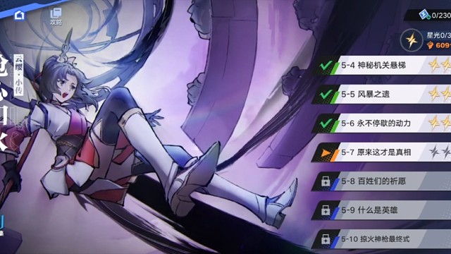 【星之破晓】云缨小传：7、原来这才是真相（24年5月测试版）