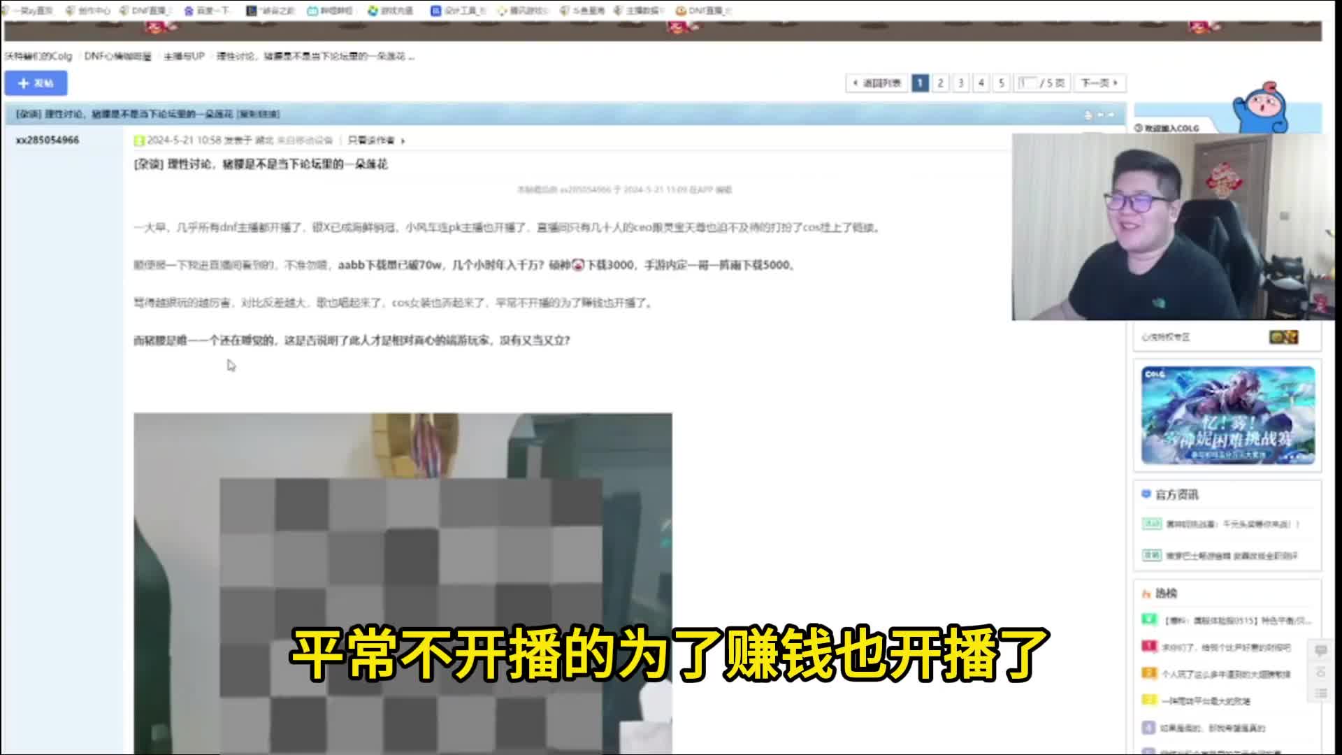 一笑zy：又被挂colg了! #DNF #dnf地下城 #一笑zy #游戏主播