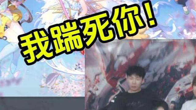 【S幻星试跑】 蚌埠住了~