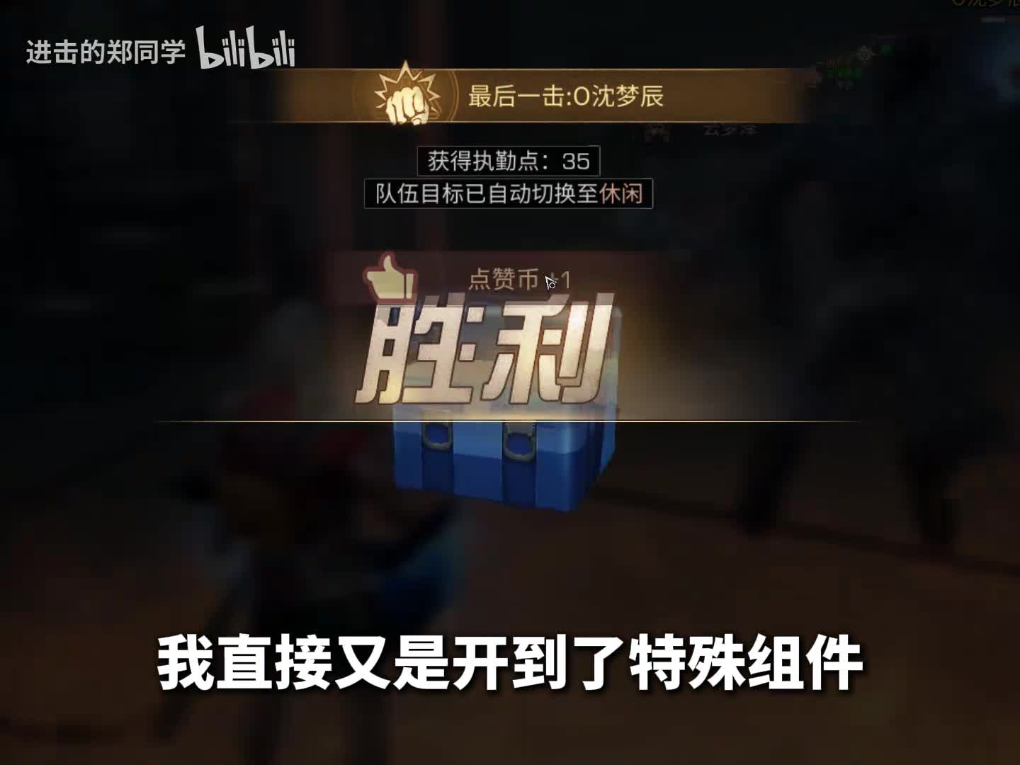 我发现了开特殊组件的技巧！