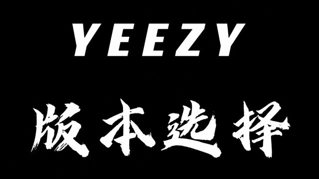 最新硬核科普! 2024年椰子系列版本答案详解、新手必看! 防止踩坑!