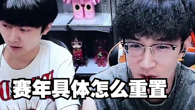 浮夸全面解析逆水寒手游赛年重置