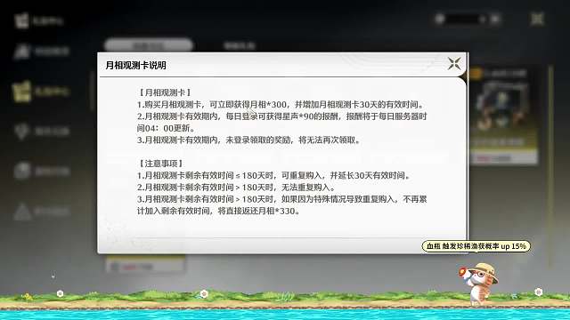 鸣潮！启动！片段1