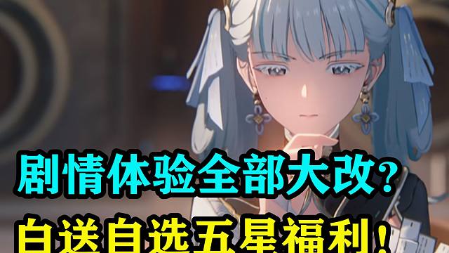 光速滑轨？！白送自选五星和逆天福利？！