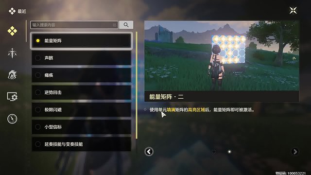 能量矩阵应该如何摆放