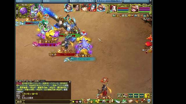 2018  139跨服暴揍道十四-片段1