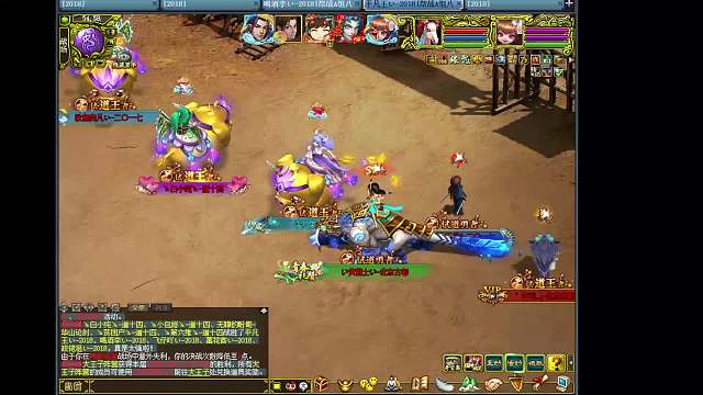 2018  139跨服暴揍道十四-片段2