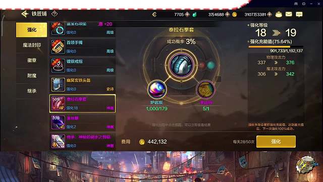 DNF手游第二天惊现 20泰拉武器大家看看一定看完，到底多欧