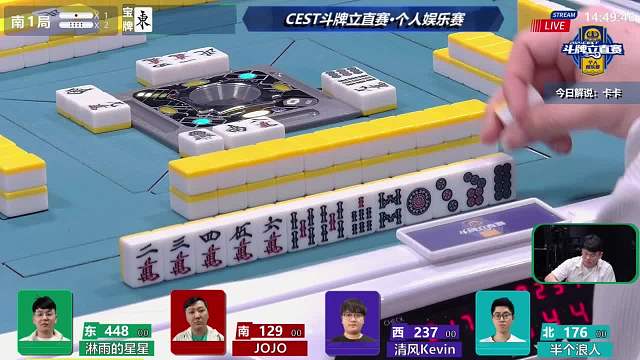 5月24日CEST斗牌立直赛A