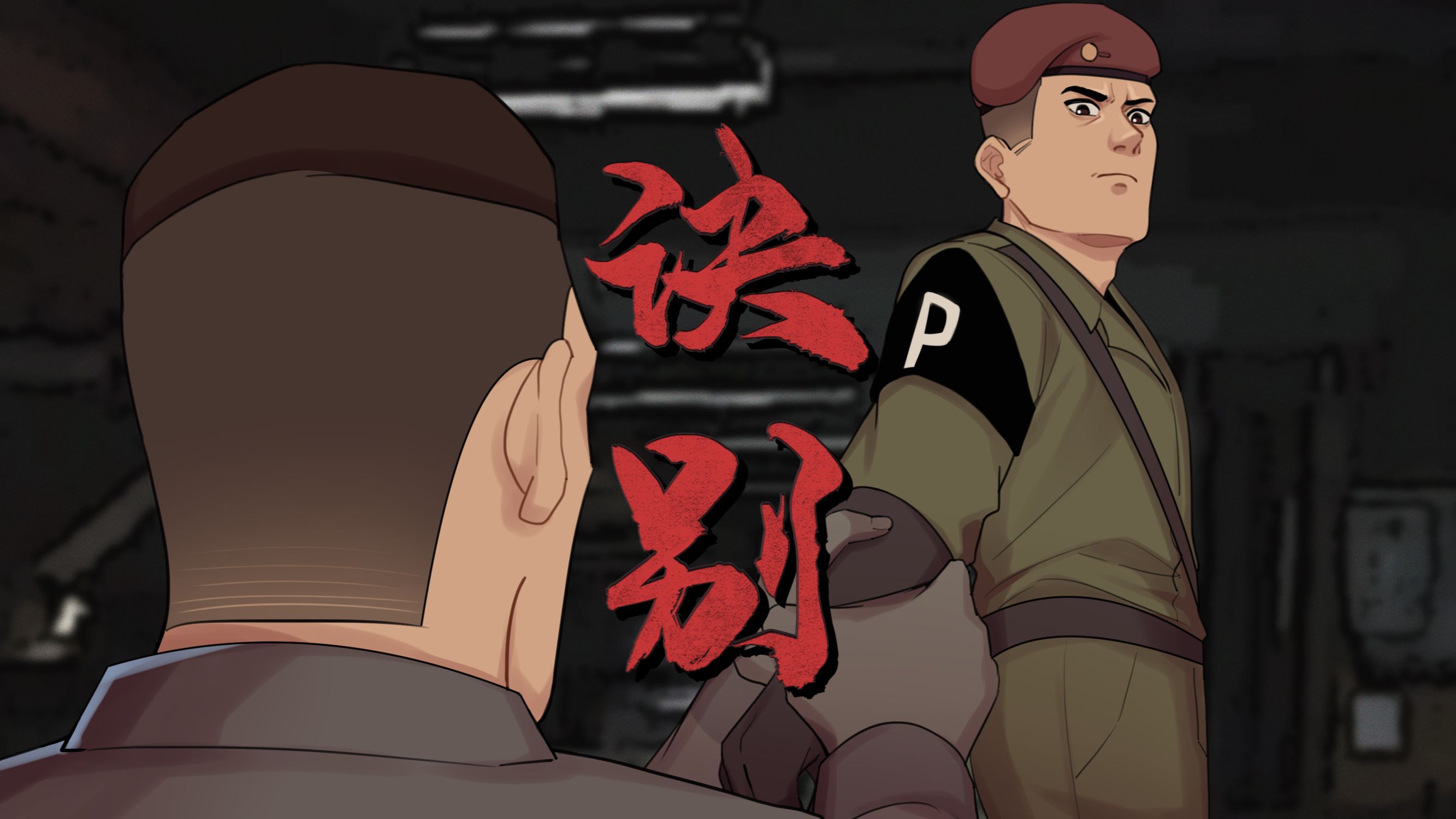 【暗区小剧场】阿贾，我要怎么做你才能回来！