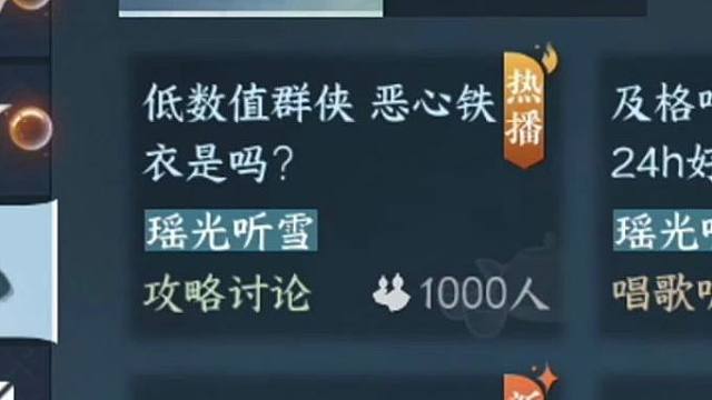 铁衣灭门了？只能说一致对准策划！