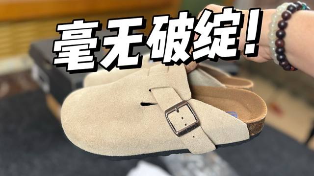 不敢相信！福建的勃肯半拖，做到这种水平了？毫无破绽！