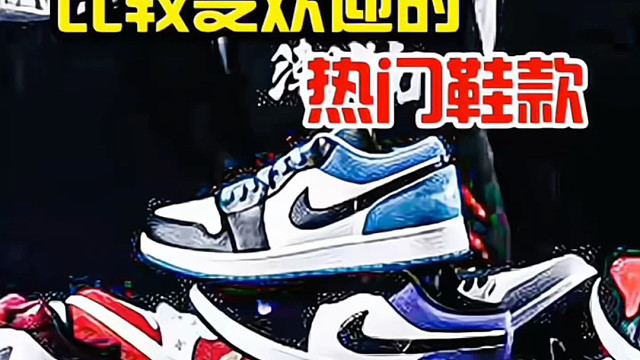 哥哥要的热门款式，我们这都有，认准K哥，冲鞋无忧。