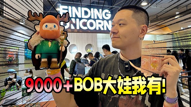 3分钟带你云逛玩心潮玩展之寻找独角兽篇！