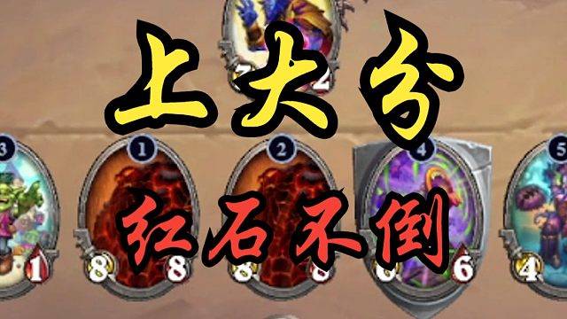 补丁后黑眼术推荐，轻松冲杀前10！