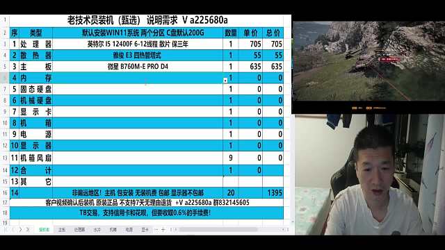 12400F 3050 入门PS CAD 电脑方案