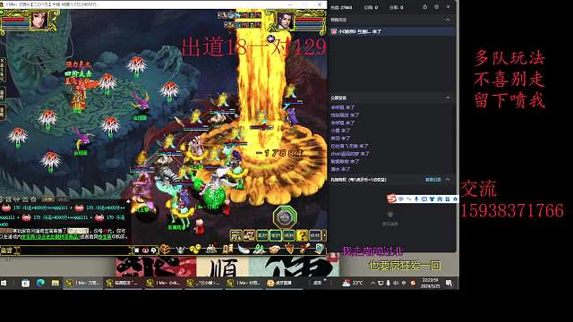 179孔宣直接秒了？