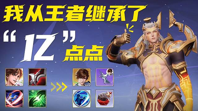 我承认，我确实从大哥那里继承了“亿”点点