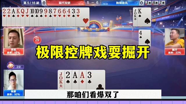 残局极限控牌，掘开都被耍了，太牛了
