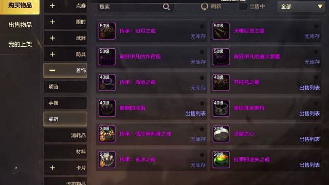 骨戒通通带回家