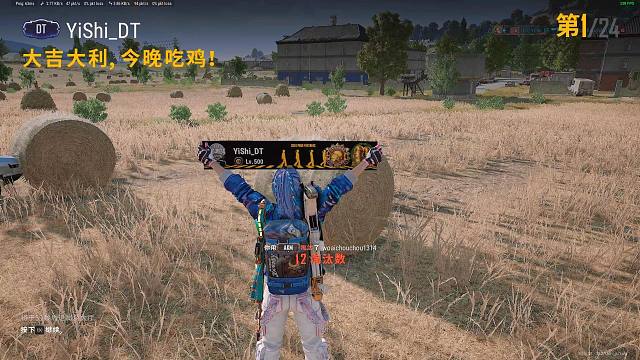 换一个角度玩吃鸡，真的不要太简单！