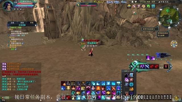 接日常任务  全套人物传 接 新大区业务-片段1