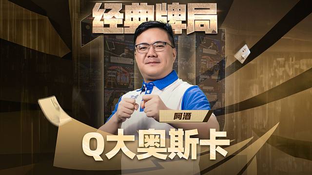 谁Q大敢喊地主啊？