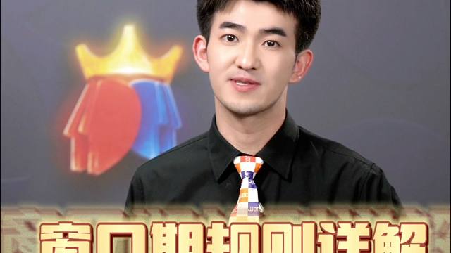 关于冠军杯各阶段的换人窗口期 你想知道的都在这里