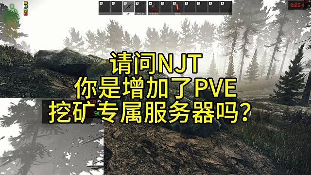 请问NJT是不是加了PVE专属挖矿服，要烧着了！