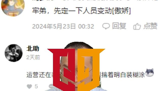 【Q9CODM】当我确认到选手变动名单后还得故作镇定Belike：