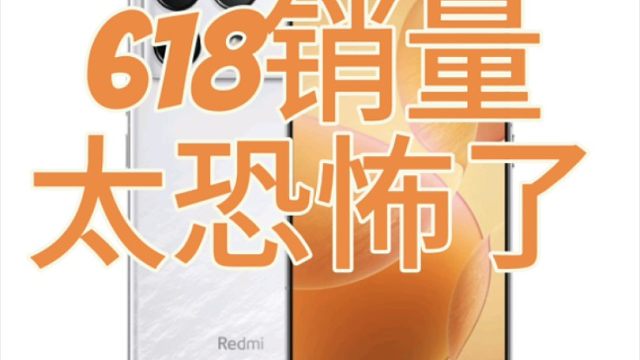 爆降后的红米K70销量也太可怕了