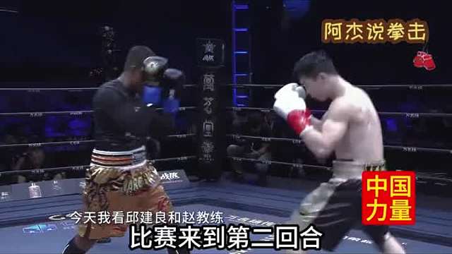 .坦克邱建良被质疑打假赛？10秒3次击倒世界冠军，力证中国力量！