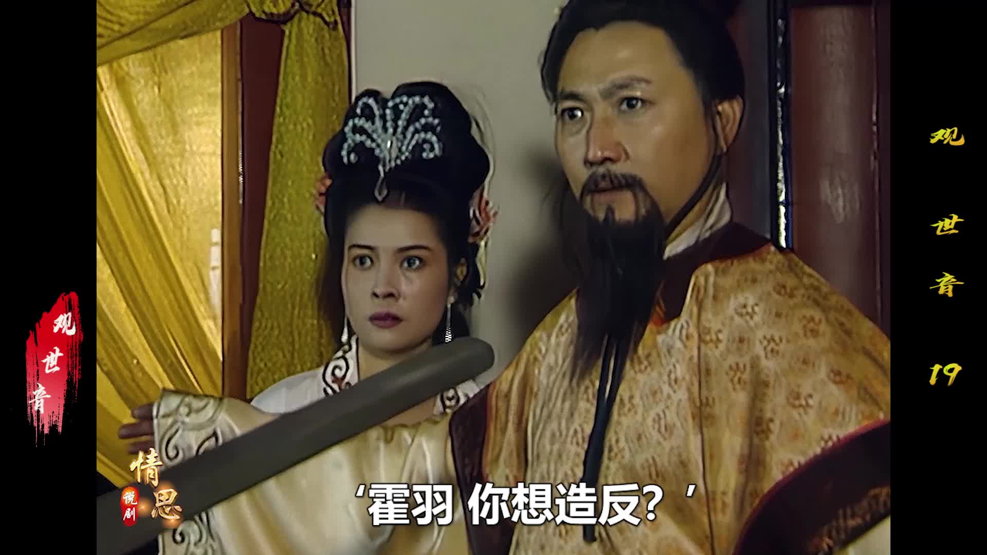 坏老头用妖镜施法 太后又被迷惑 丞相谋反 这回终于知道后悔了