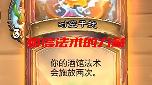 【酒馆战棋】海盗施法者